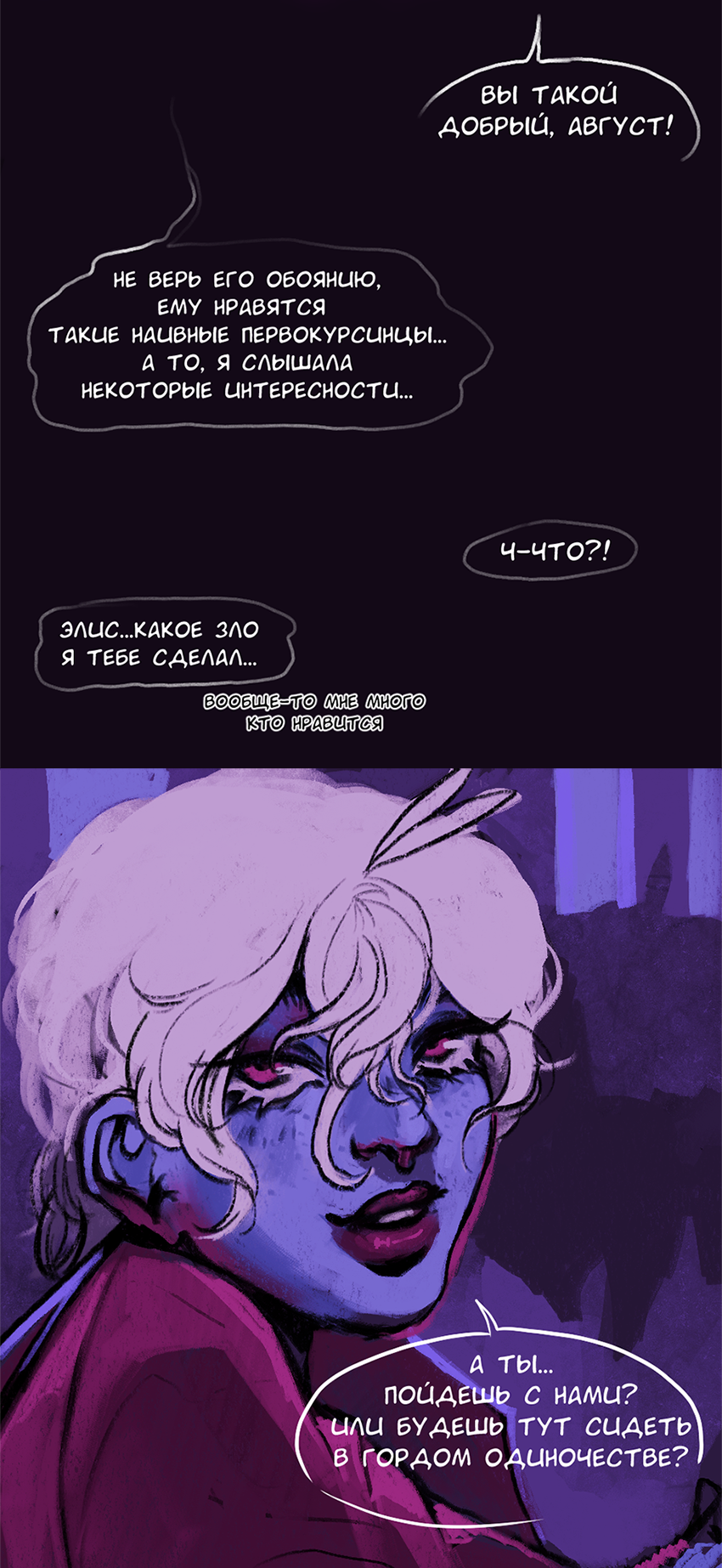 Read А в душе я монстр Manga Online