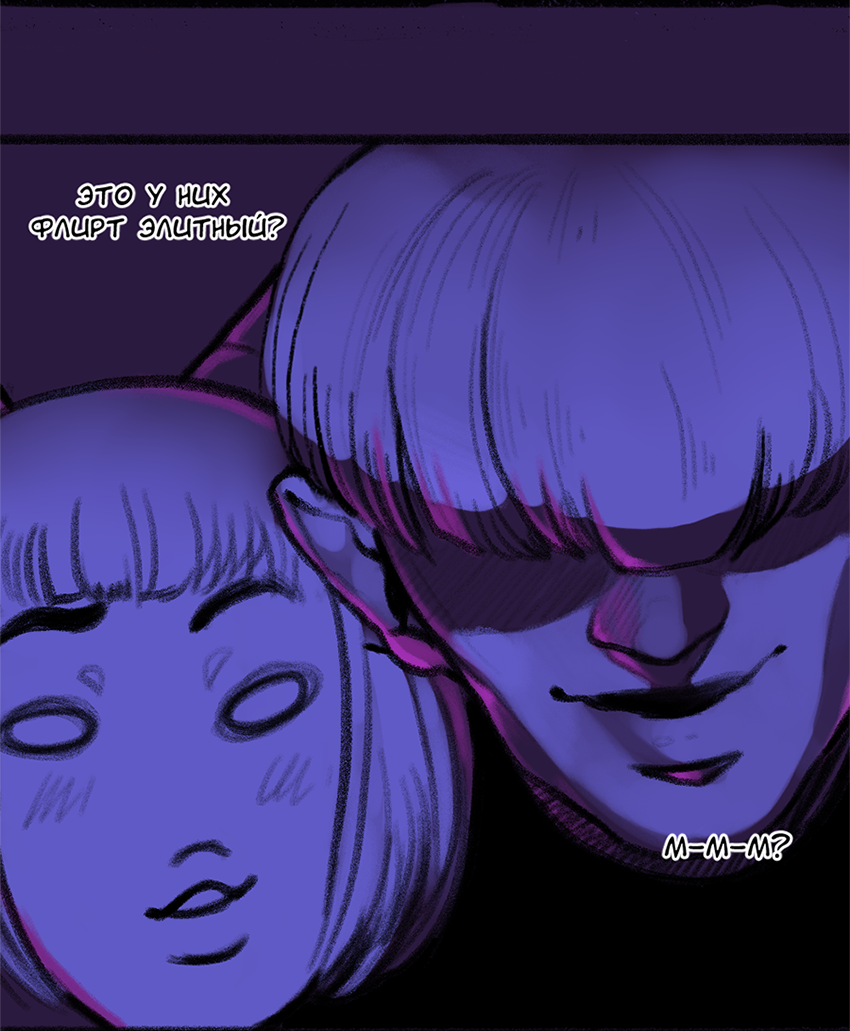 Read А в душе я монстр Manga Online