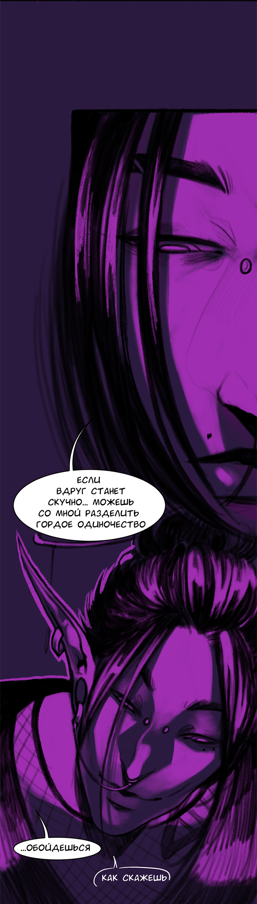 Read А в душе я монстр Manga Online