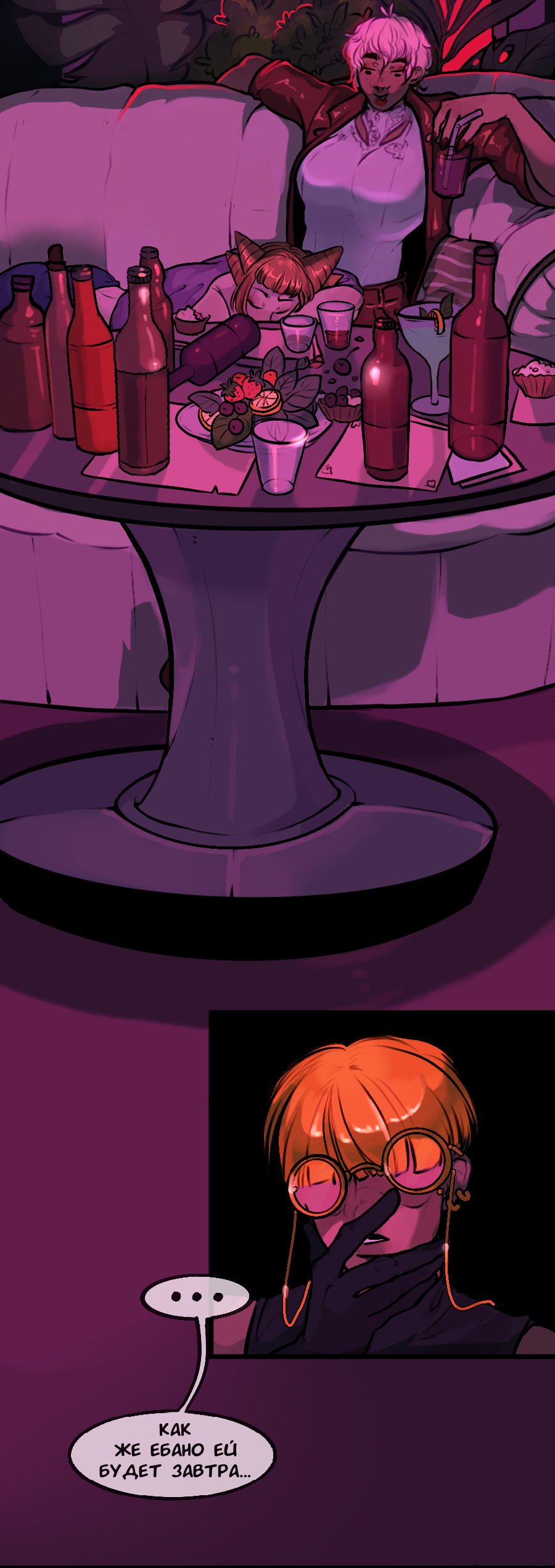 Read А в душе я монстр Manga Online