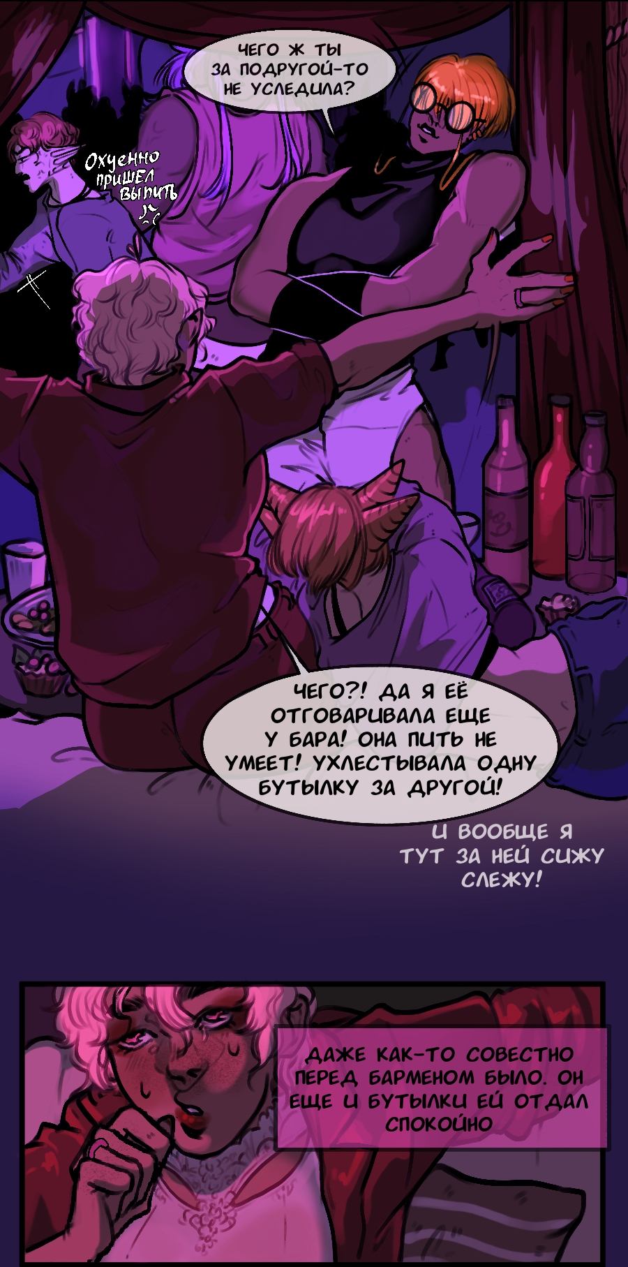 Read А в душе я монстр Manga Online