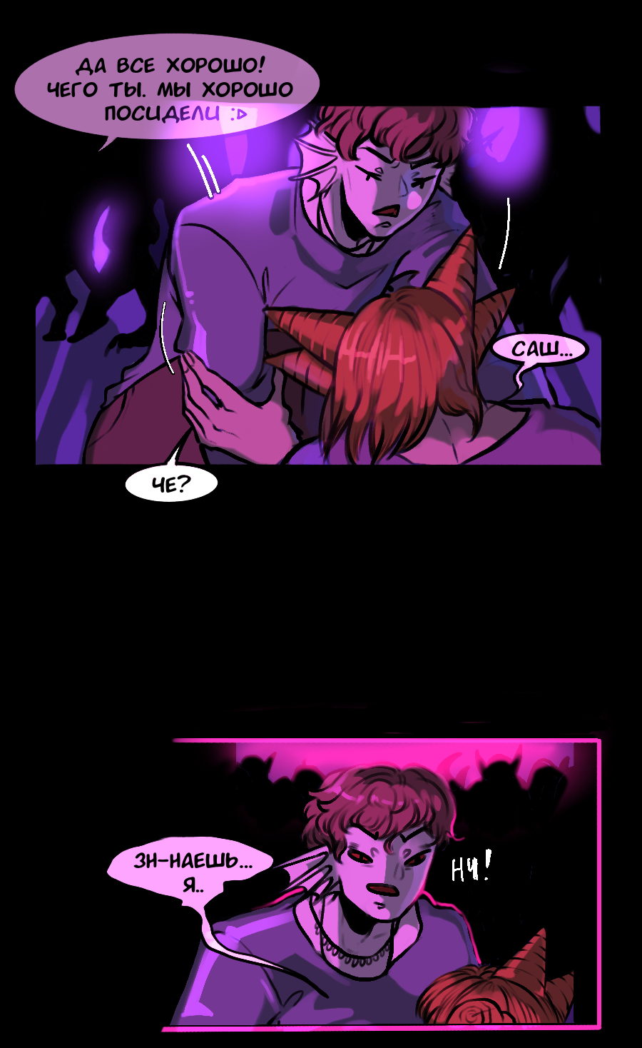 Read А в душе я монстр Manga Online