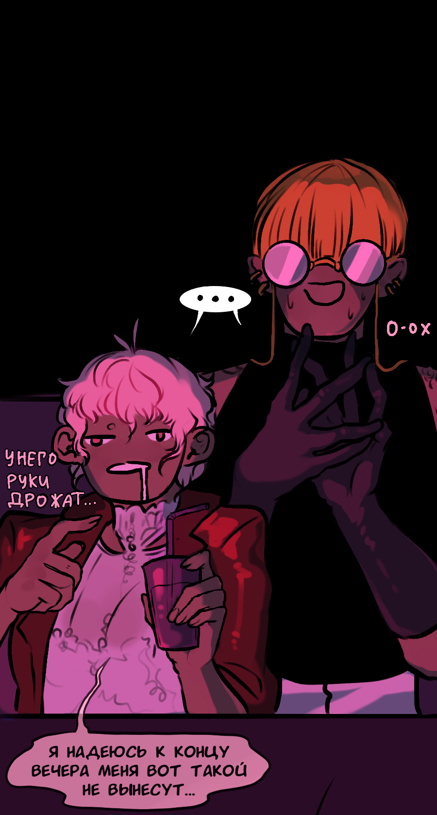 Read А в душе я монстр Manga Online