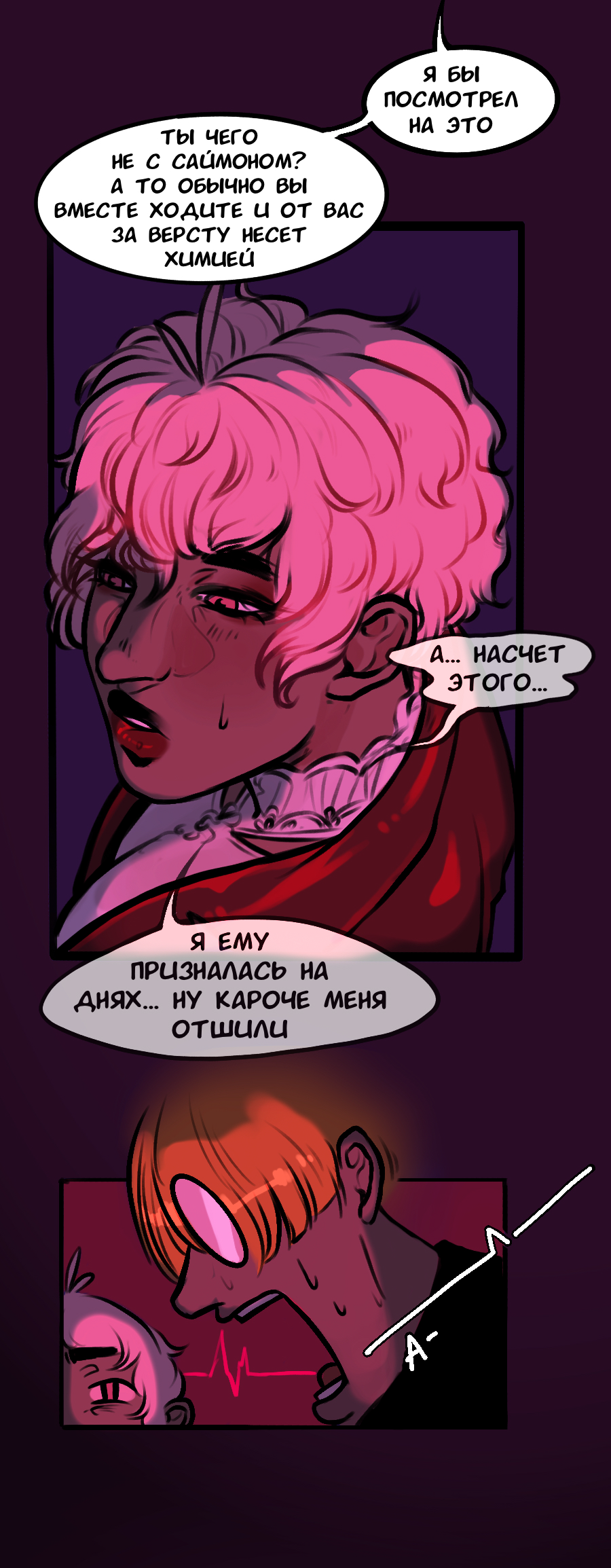 Read А в душе я монстр Manga Online