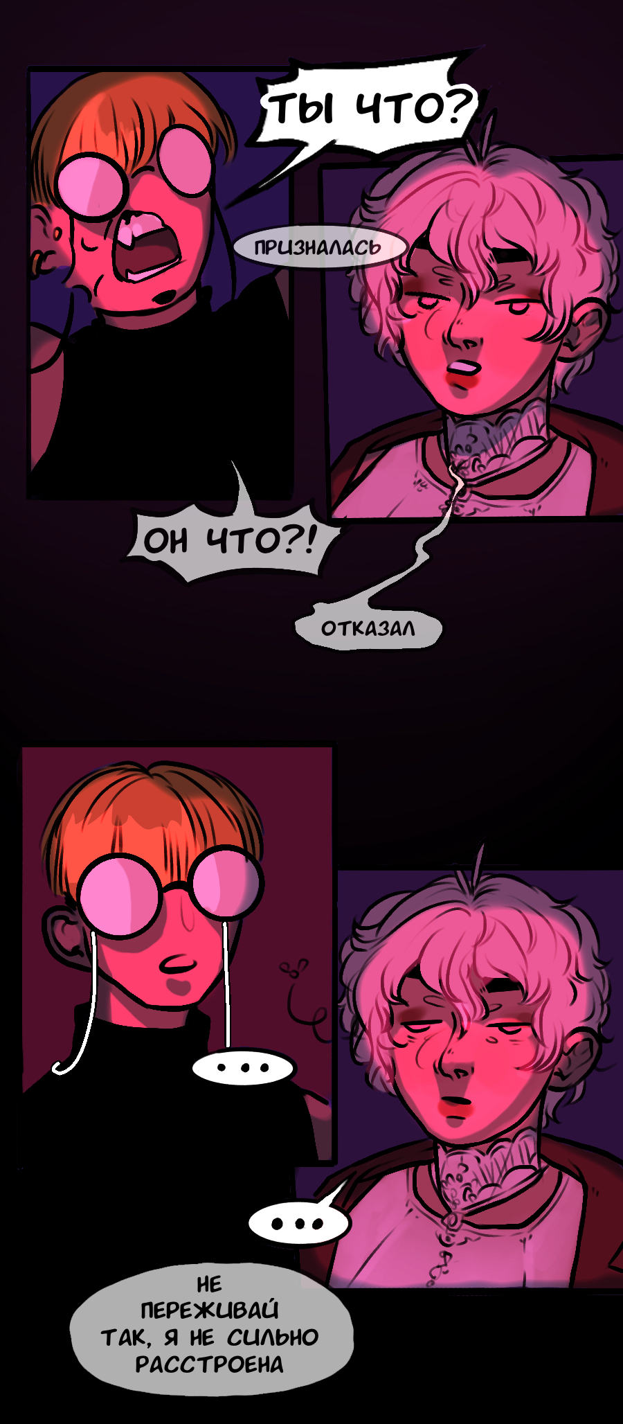 Read А в душе я монстр Manga Online