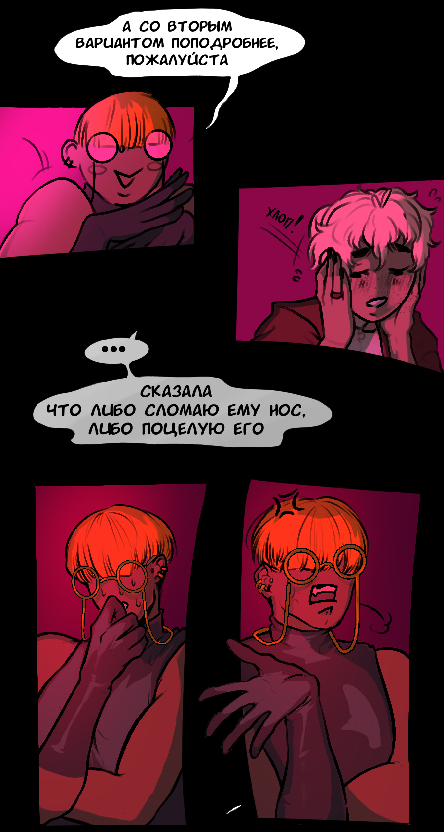 Read А в душе я монстр Manga Online