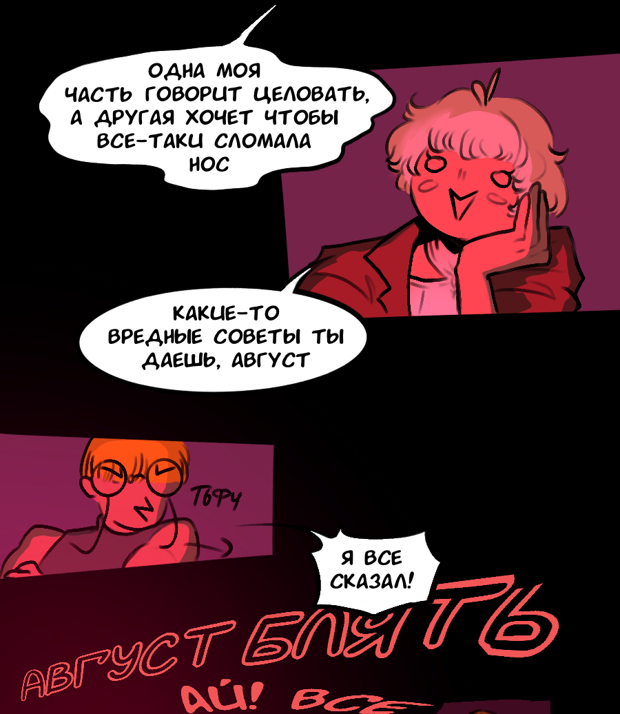 Read А в душе я монстр Manga Online