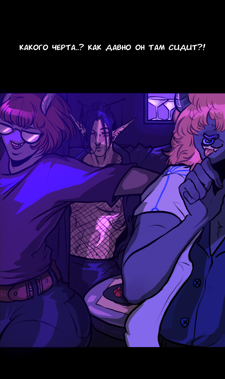 Read А в душе я монстр Manga Online