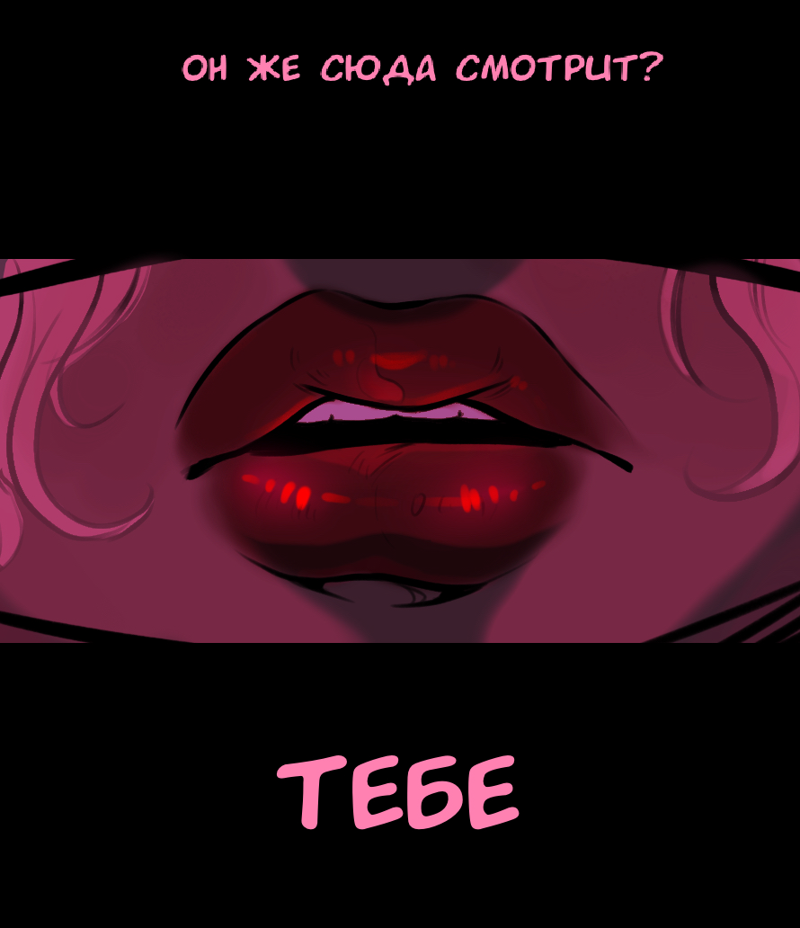 Read А в душе я монстр Manga Online