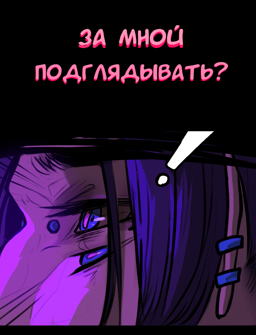 Read А в душе я монстр Manga Online