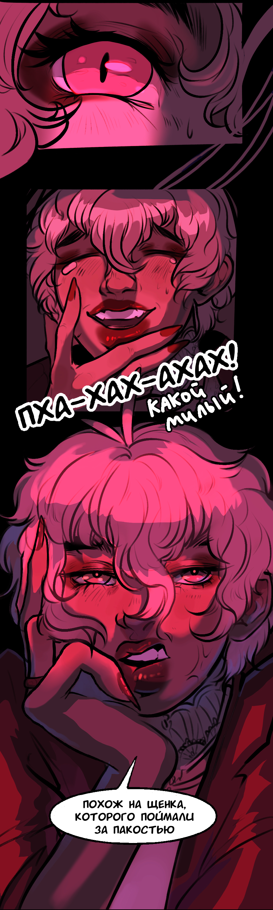 Read А в душе я монстр Manga Online