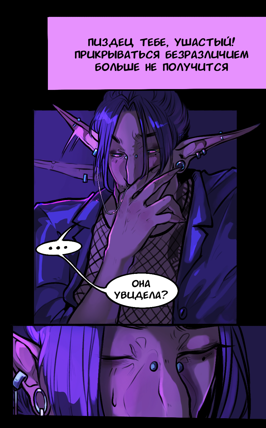 Read А в душе я монстр Manga Online