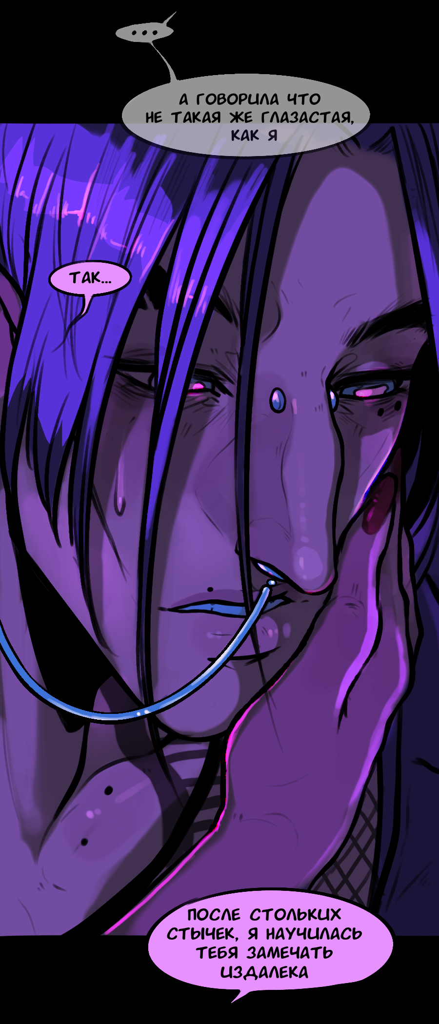 Read А в душе я монстр Manga Online