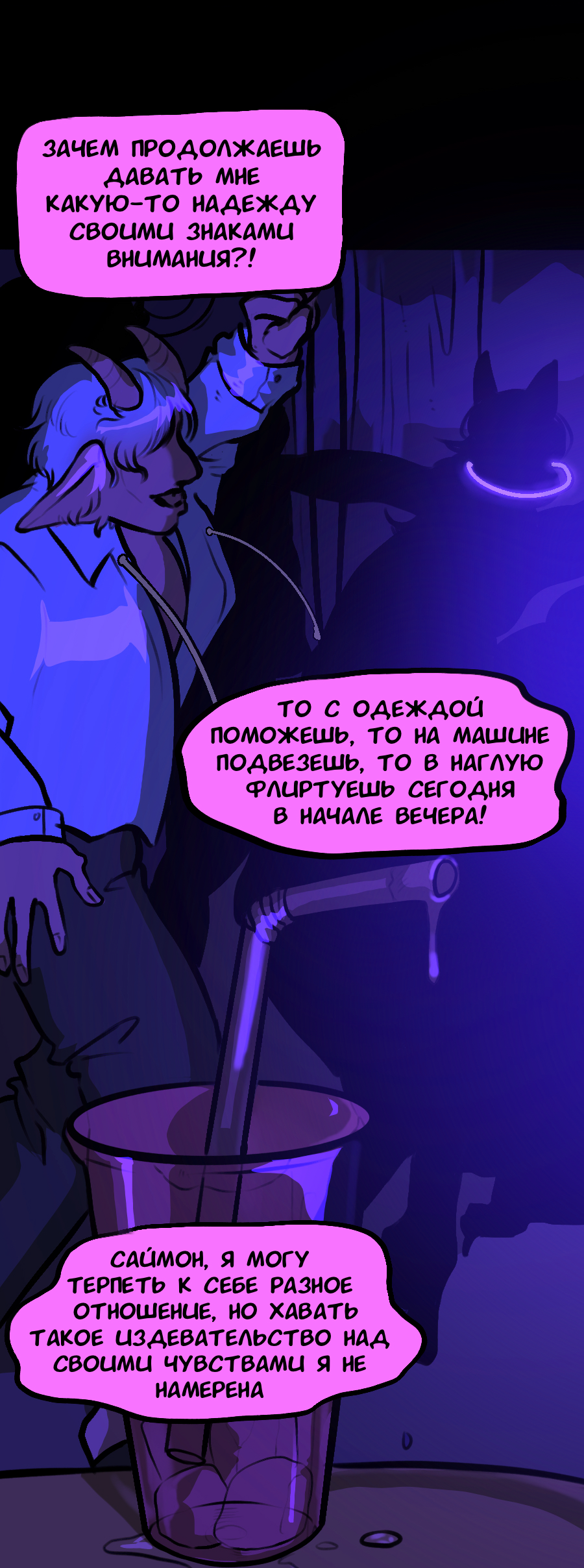 Read А в душе я монстр Manga Online