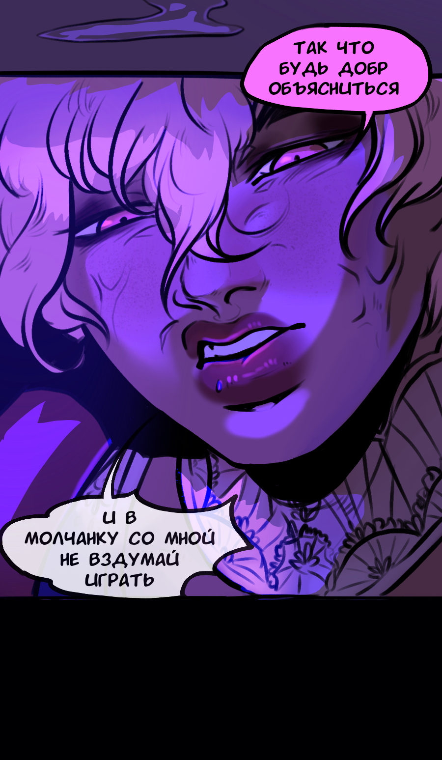 Read А в душе я монстр Manga Online