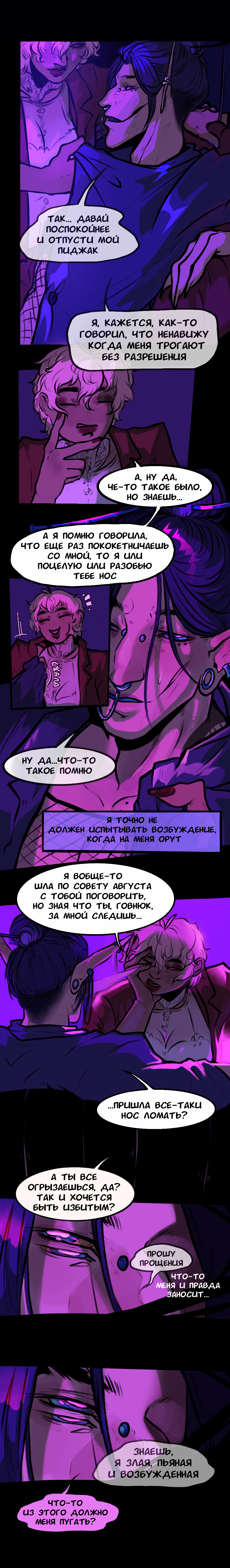 Read А в душе я монстр Manga Online