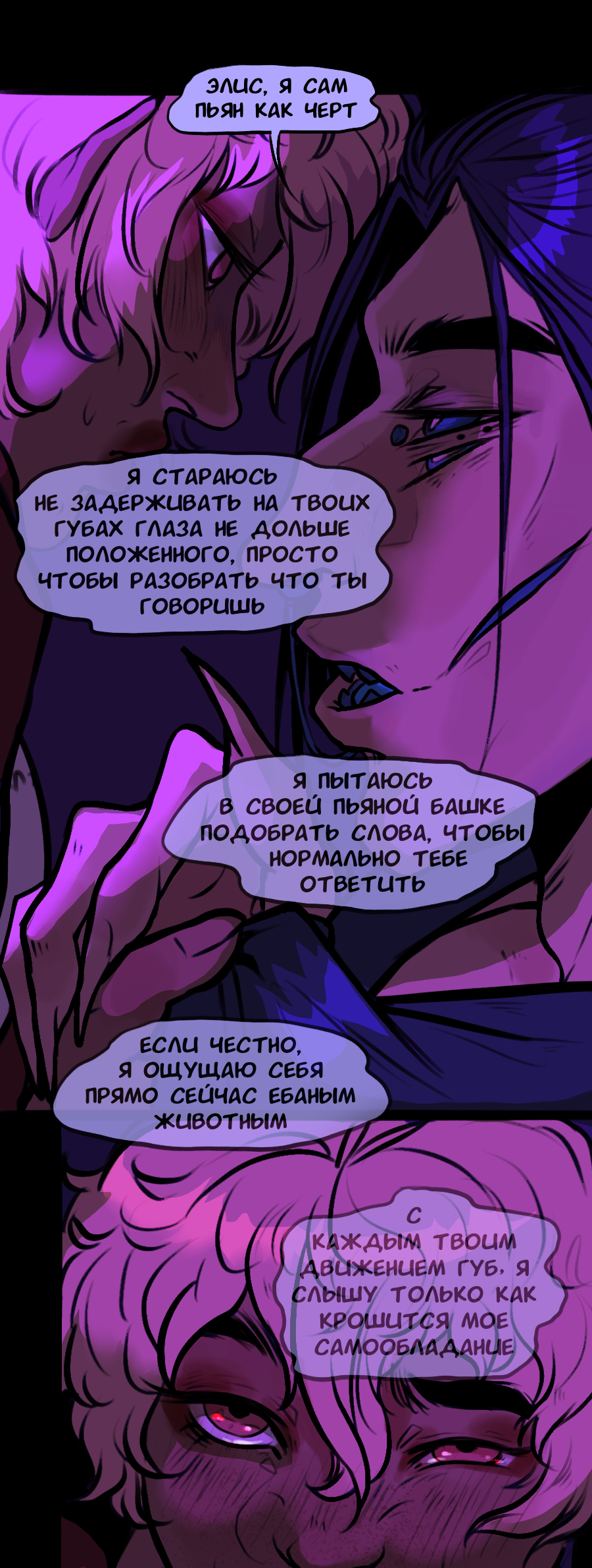 Read А в душе я монстр Manga Online