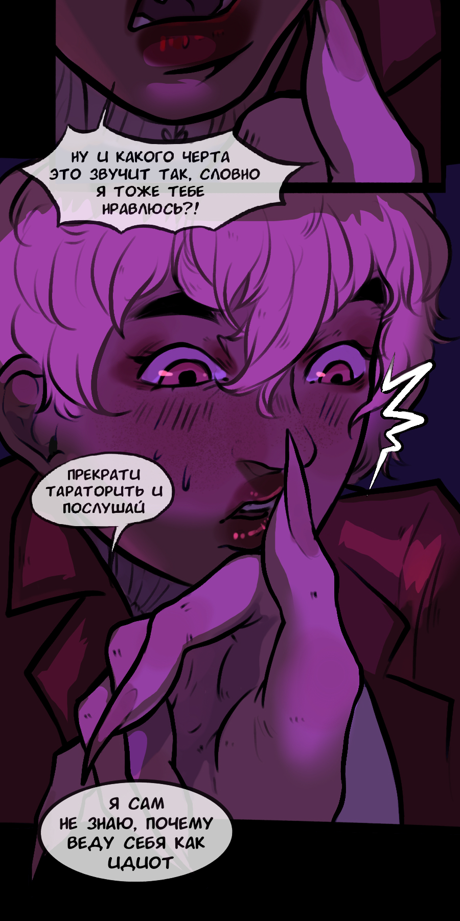 Read А в душе я монстр Manga Online