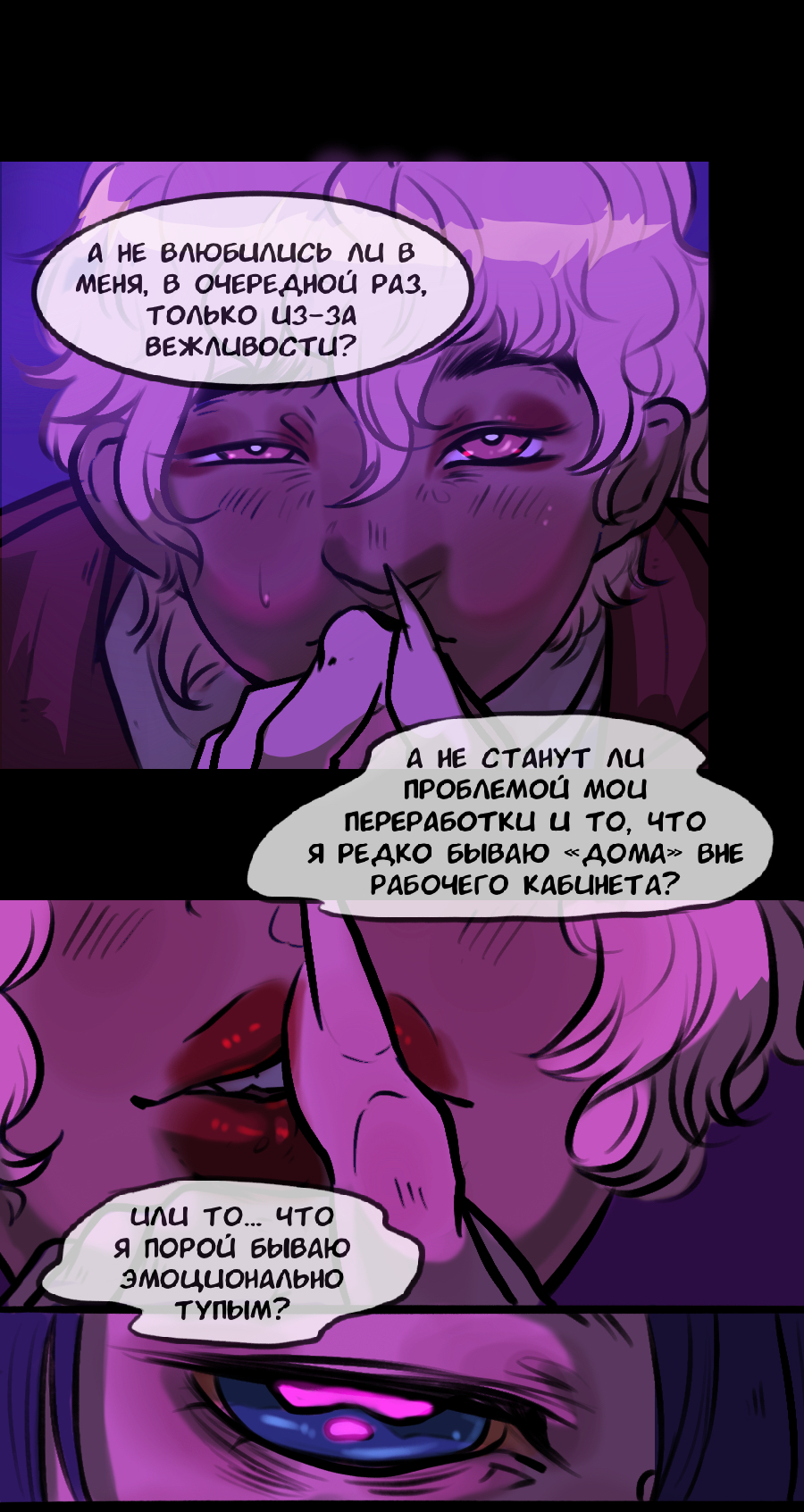 Read А в душе я монстр Manga Online