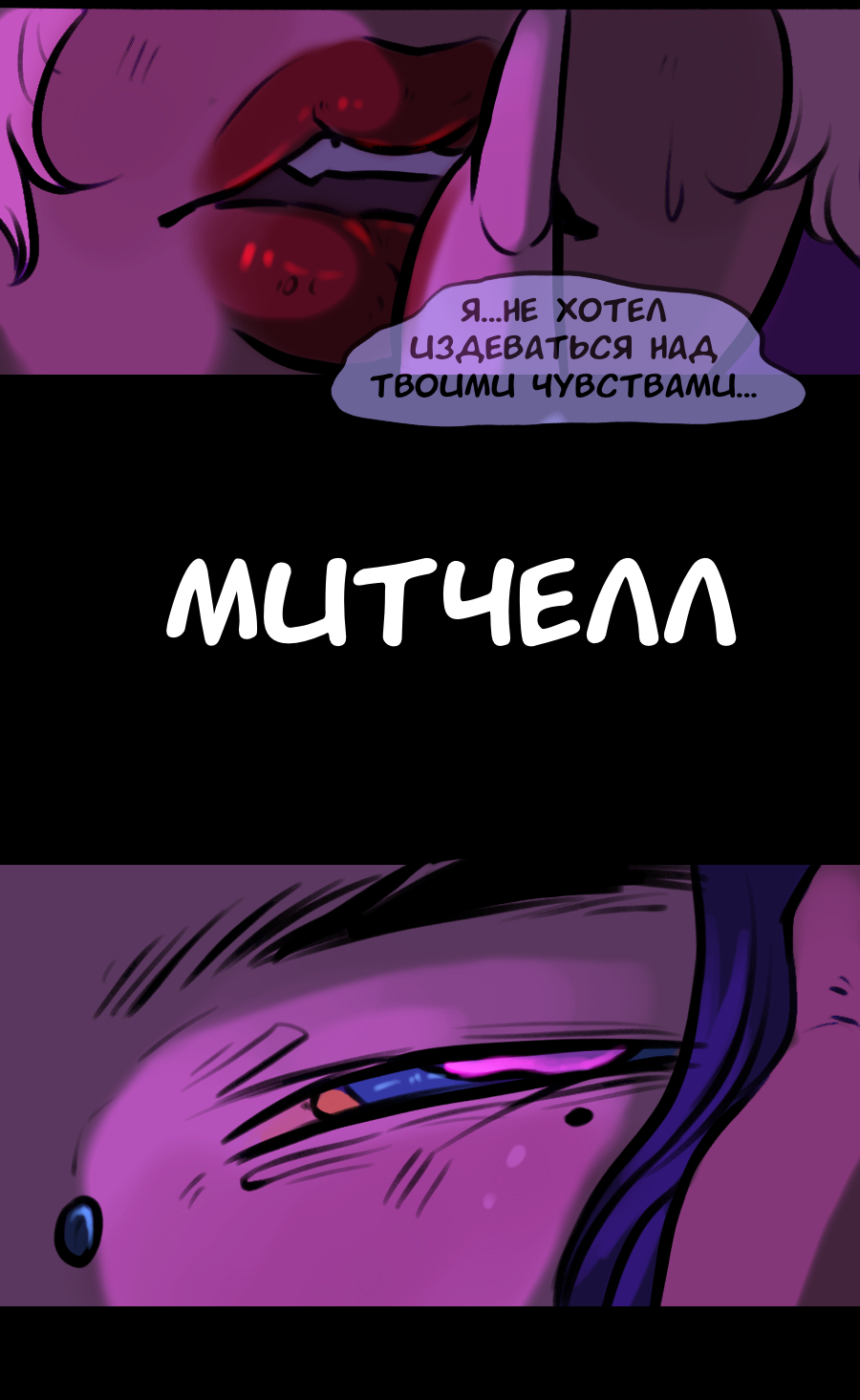 Read А в душе я монстр Manga Online