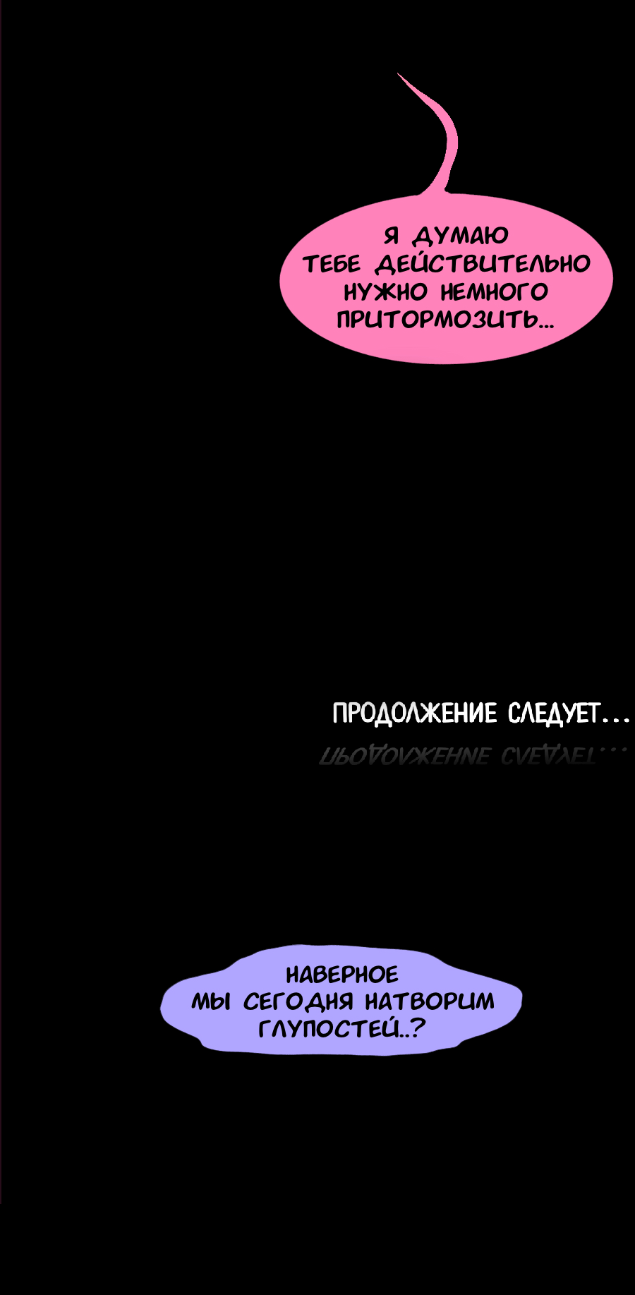 Read А в душе я монстр Manga Online