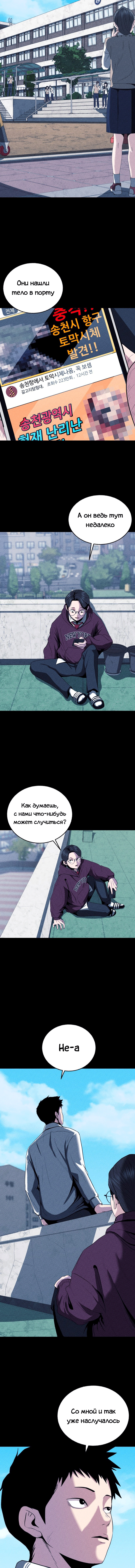 Read Адский город Manga Online