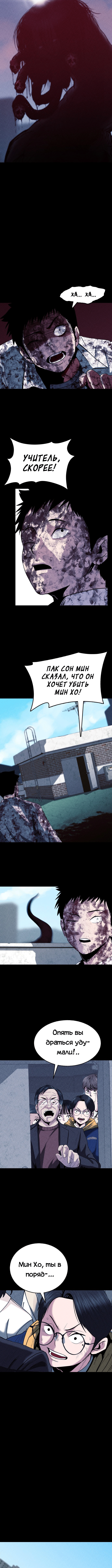 Read Адский город Manga Online