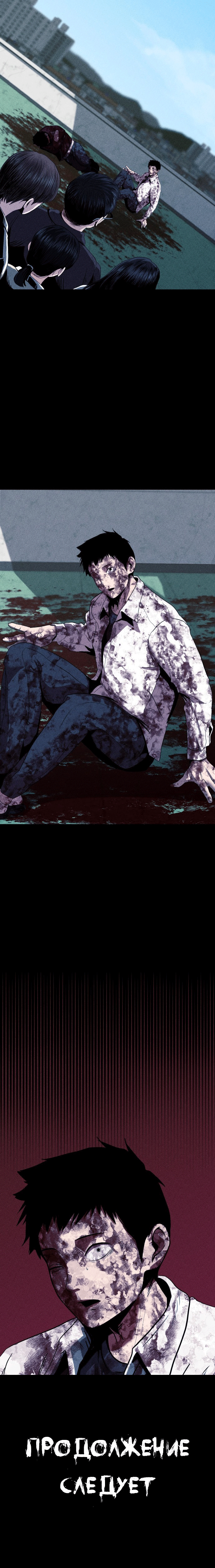 Read Адский город Manga Online