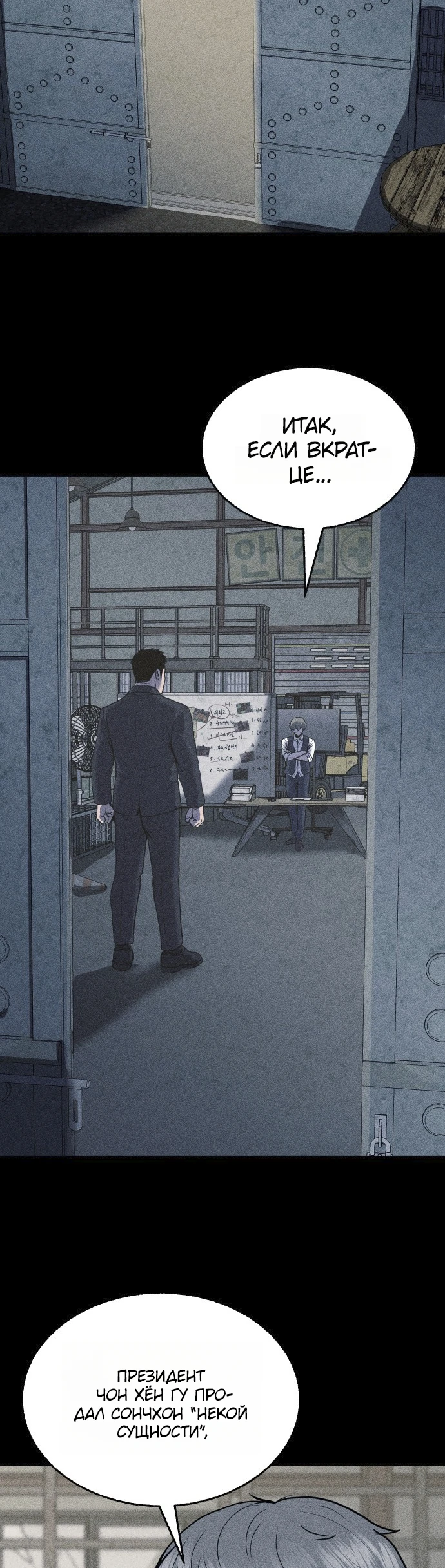 Read Адский город Manga Online