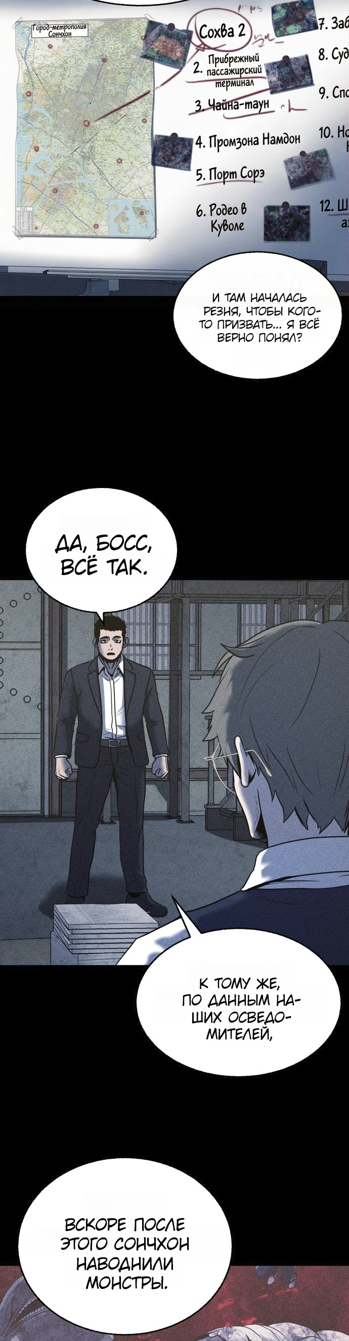 Read Адский город Manga Online