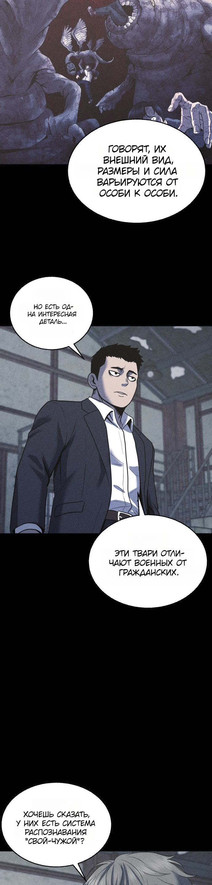 Read Адский город Manga Online