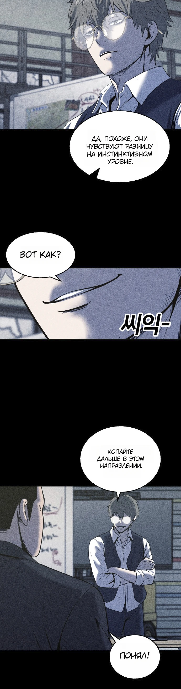 Read Адский город Manga Online