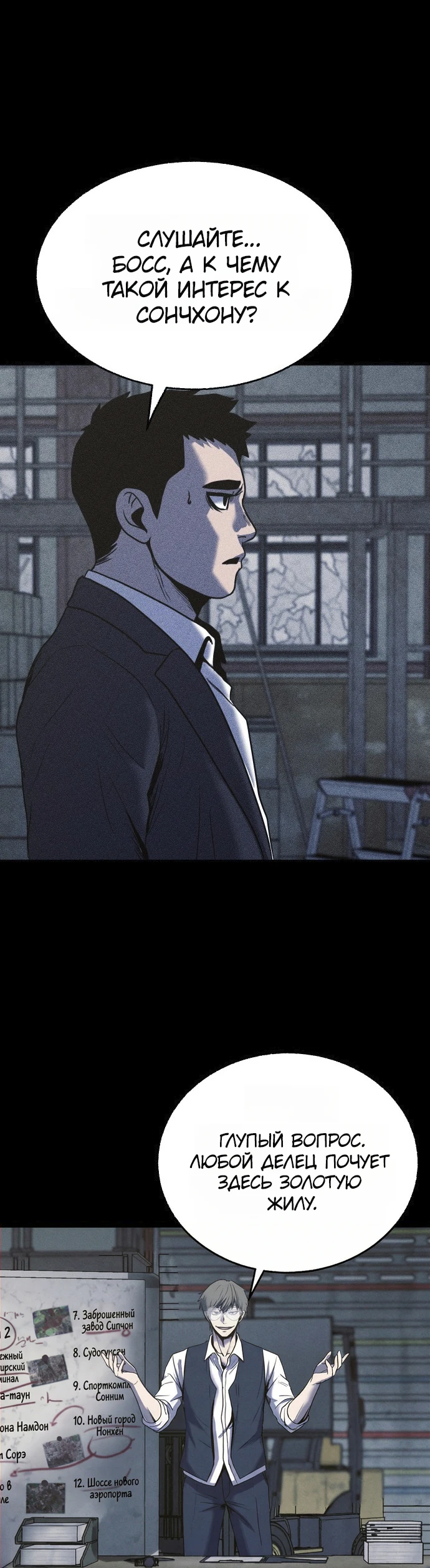 Read Адский город Manga Online