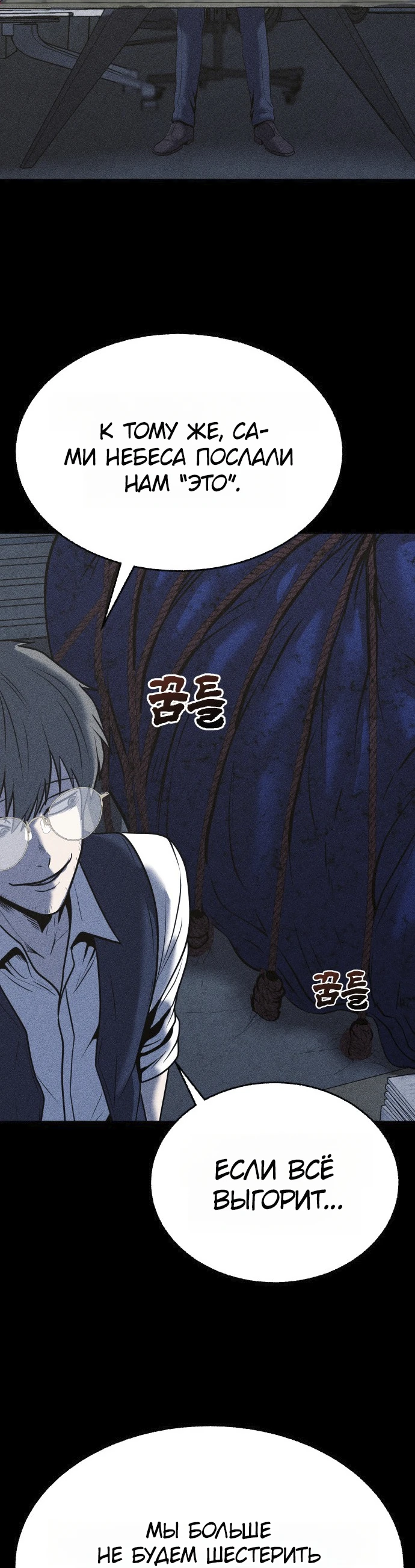 Read Адский город Manga Online