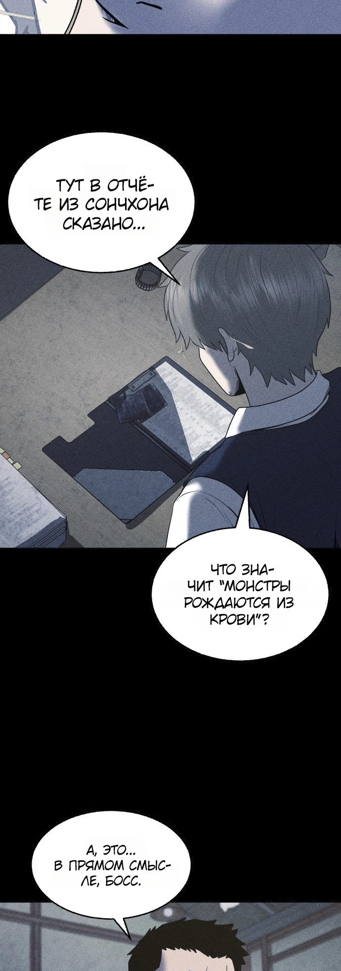 Read Адский город Manga Online