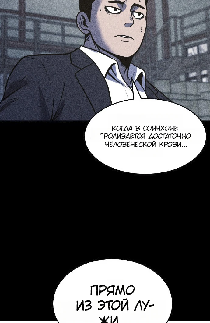 Read Адский город Manga Online