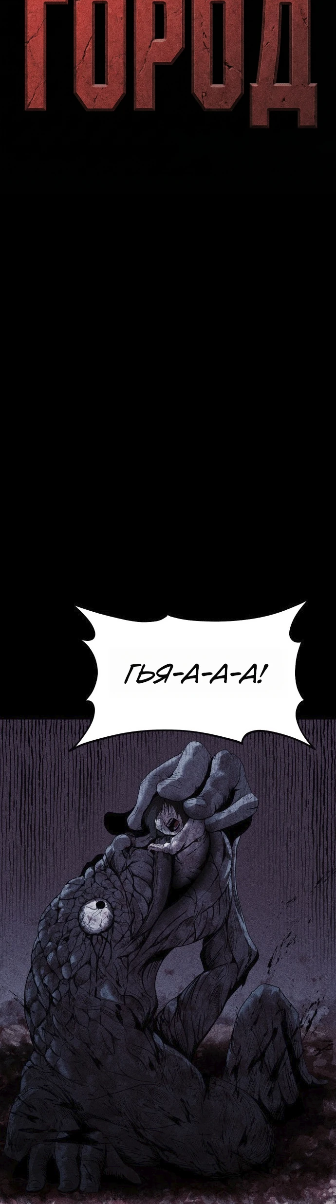 Read Адский город Manga Online