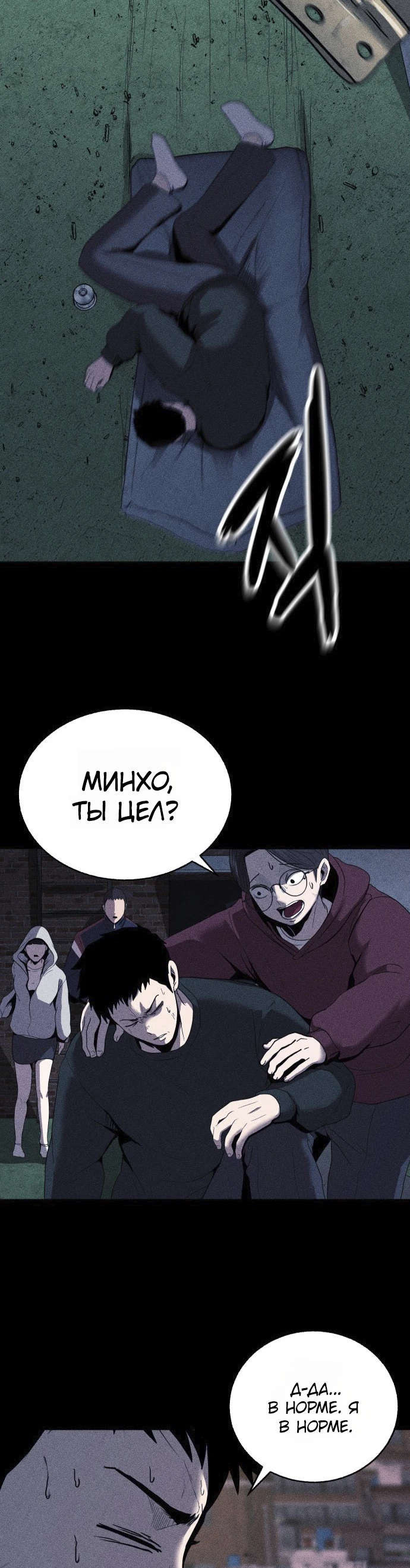 Read Адский город Manga Online