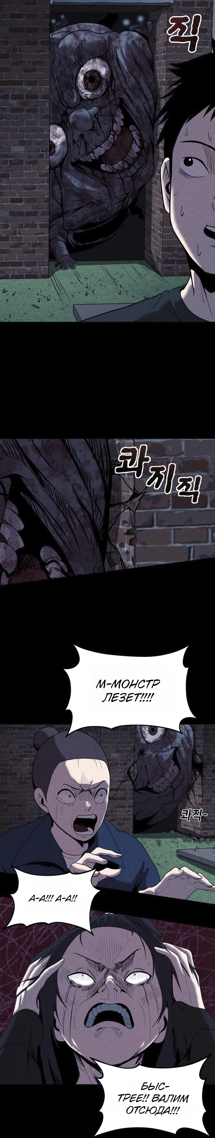 Read Адский город Manga Online