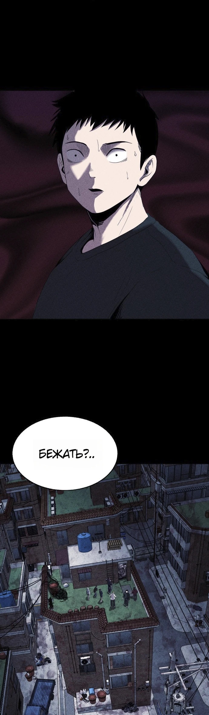 Read Адский город Manga Online