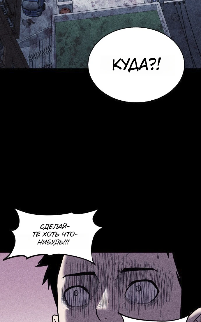 Read Адский город Manga Online