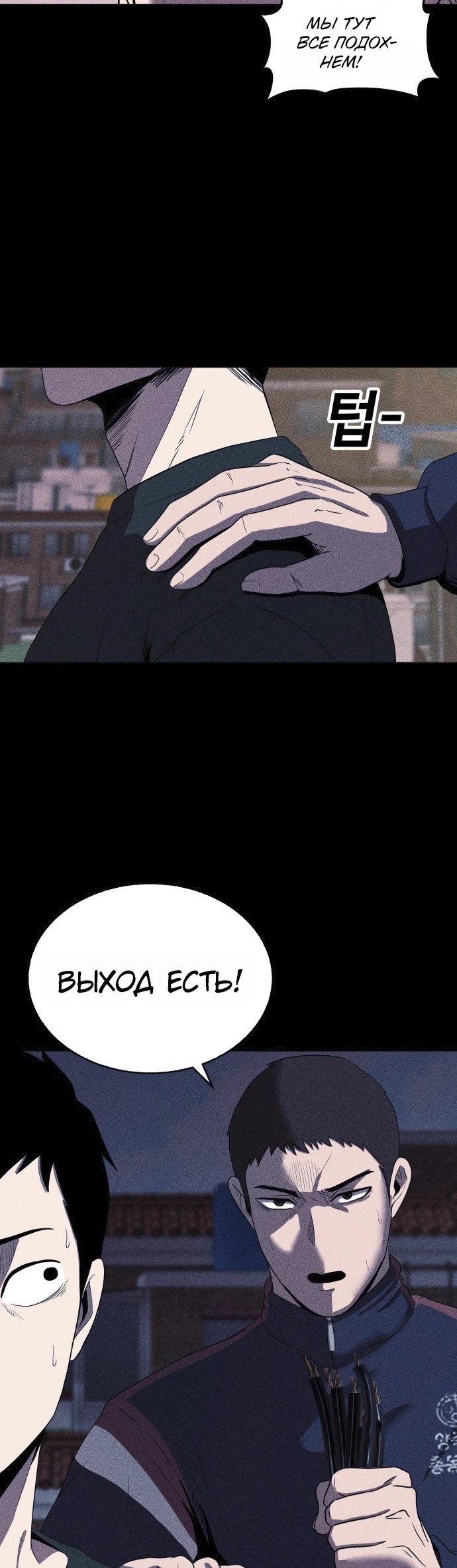 Read Адский город Manga Online