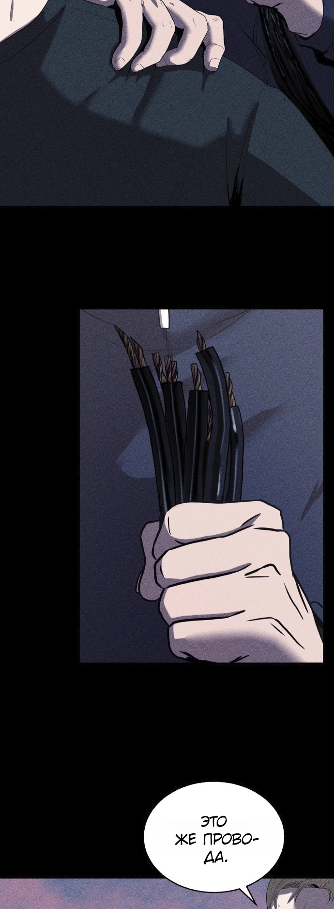 Read Адский город Manga Online