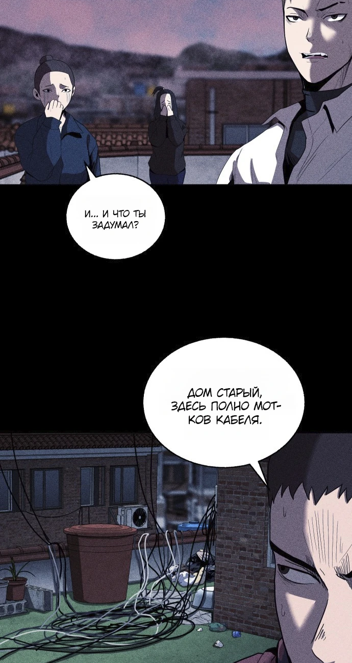 Read Адский город Manga Online