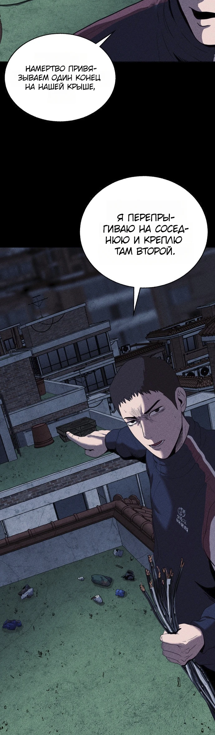 Read Адский город Manga Online