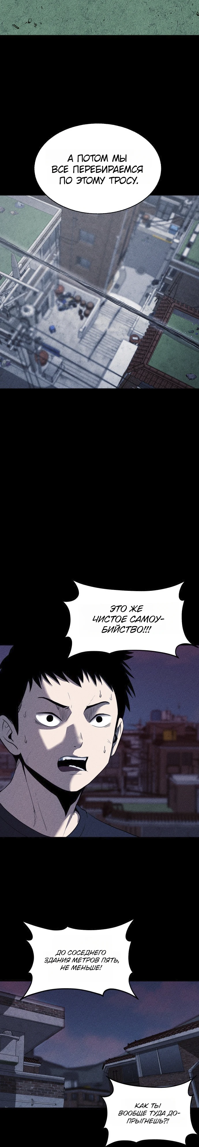 Read Адский город Manga Online