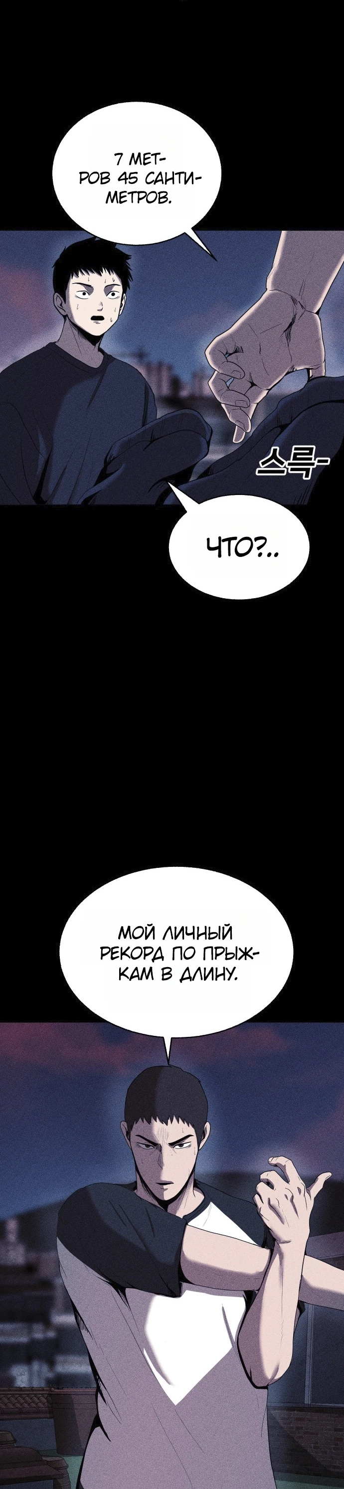 Read Адский город Manga Online