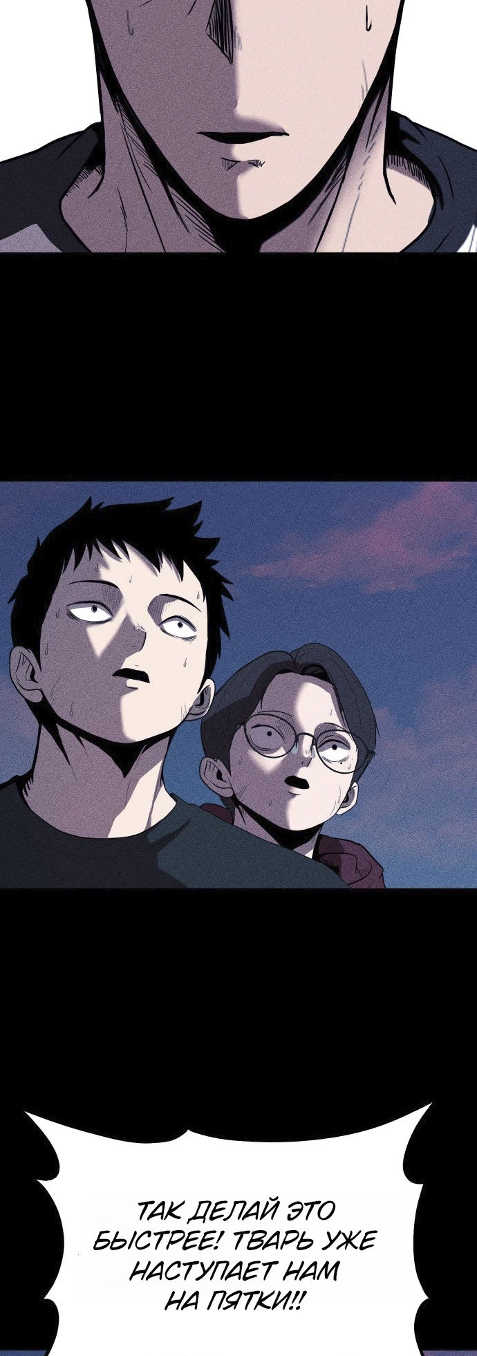 Read Адский город Manga Online