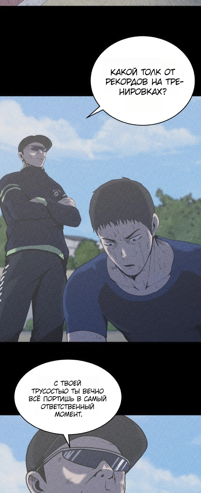 Read Адский город Manga Online