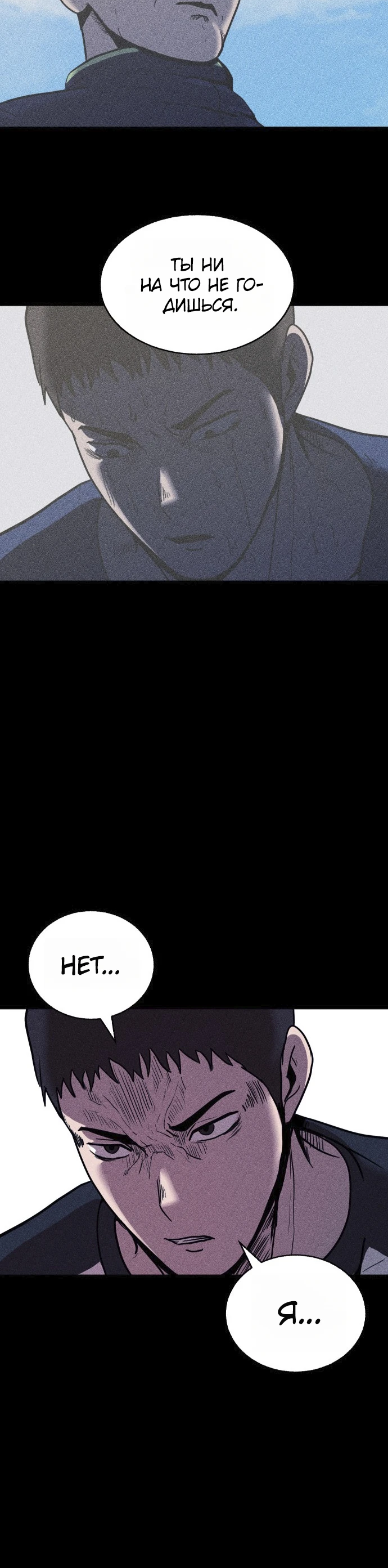 Read Адский город Manga Online